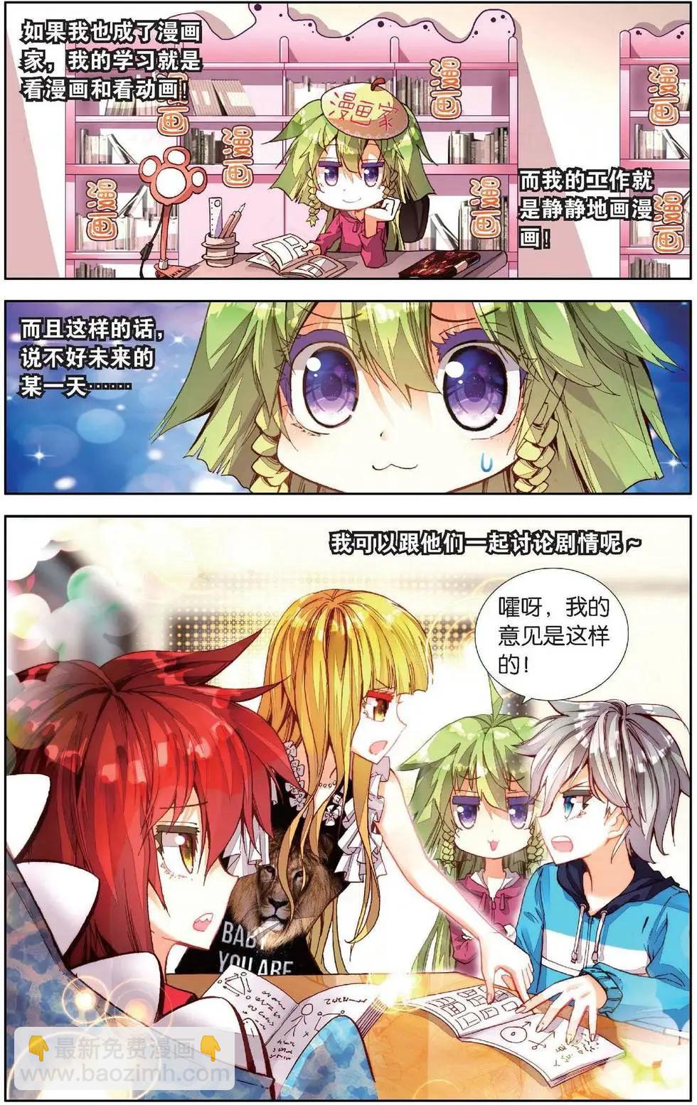 第158话 终于等到的结果？-第171话