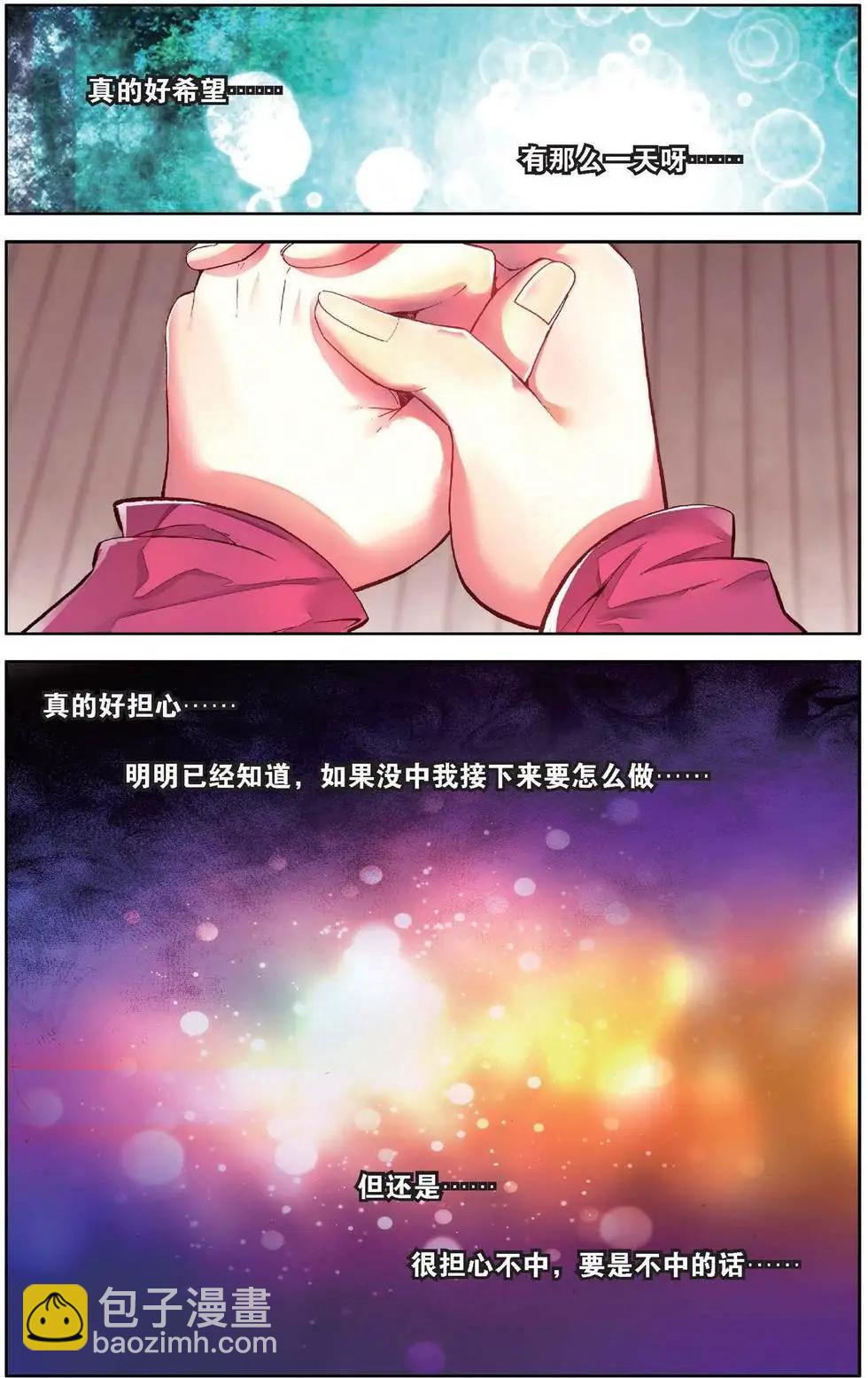 第158话 终于等到的结果？-第171话