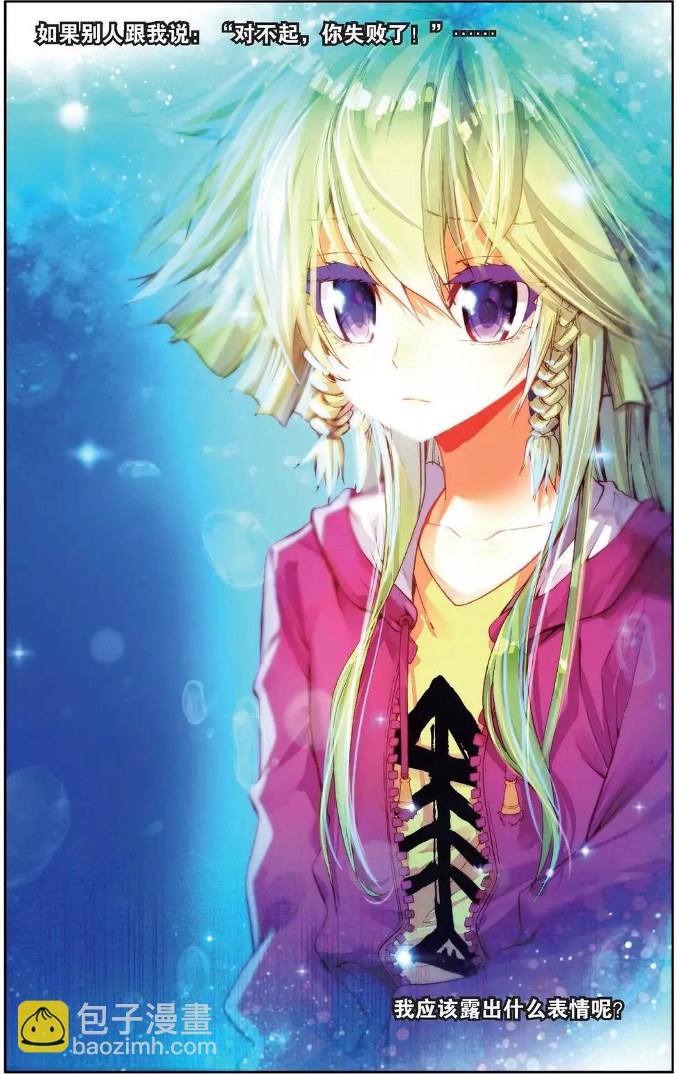 第158话 终于等到的结果？-第171话