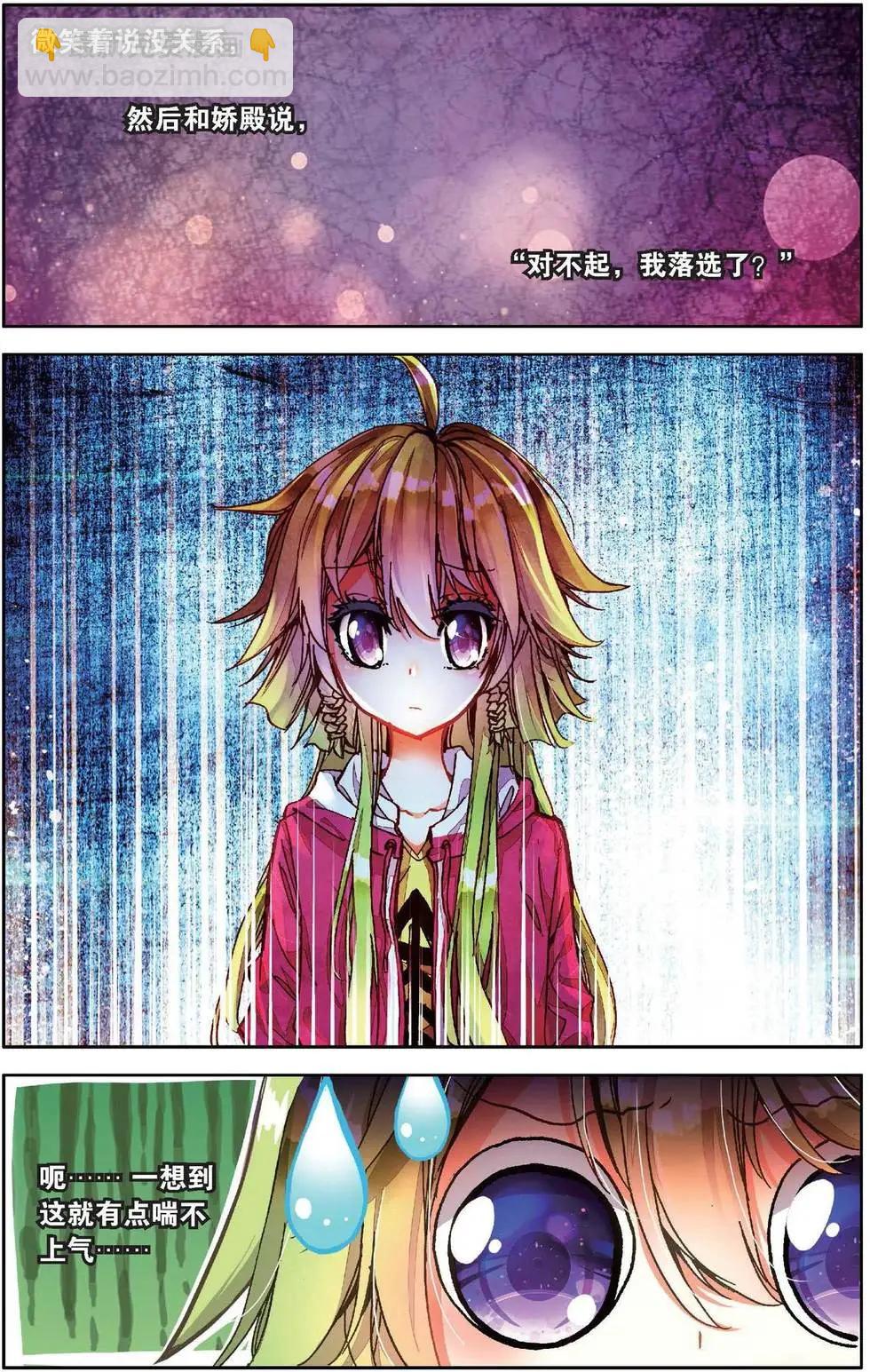 第158话 终于等到的结果？-第171话