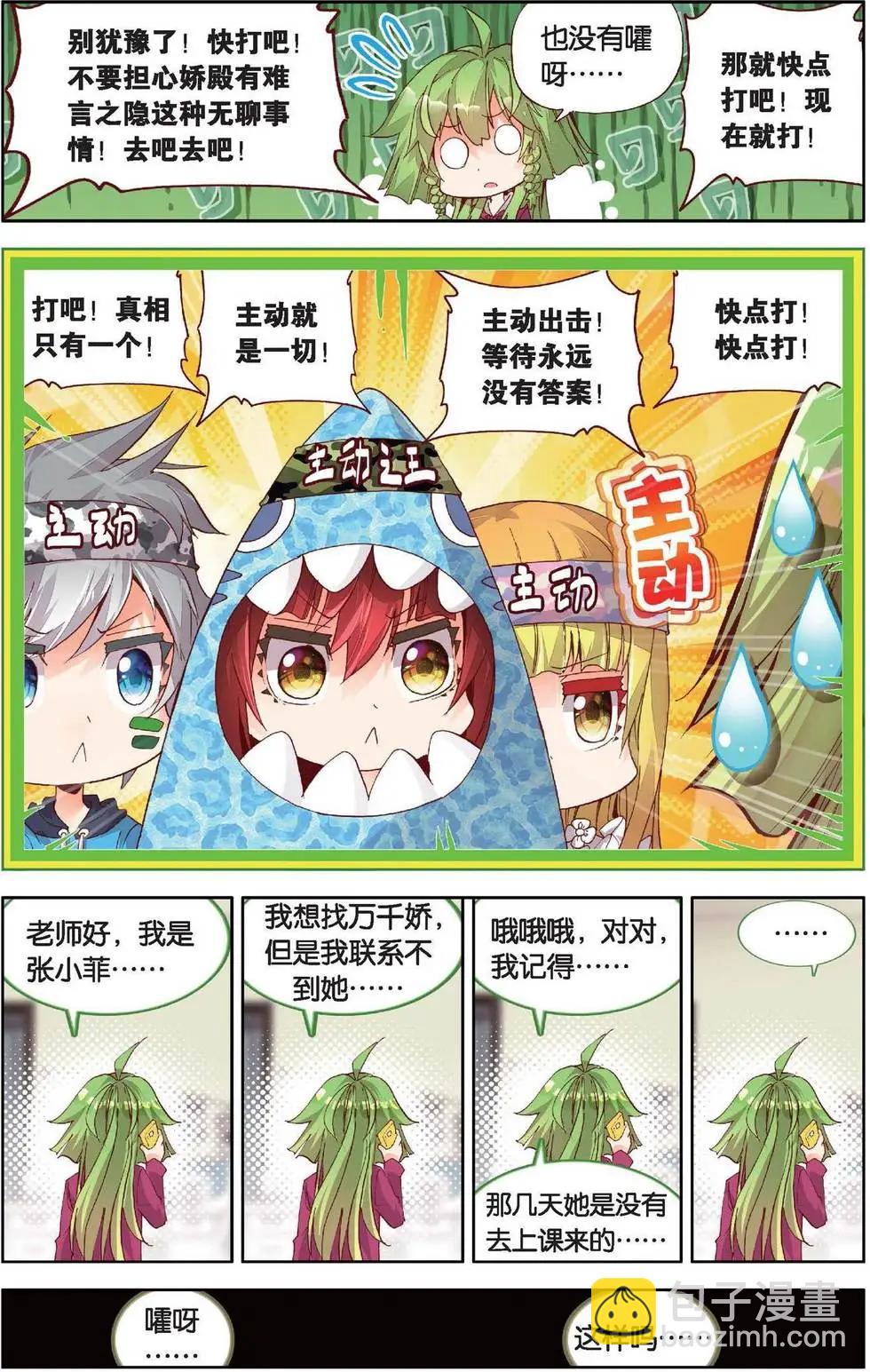 第160话 你留下一切却带走了我的心-第173话