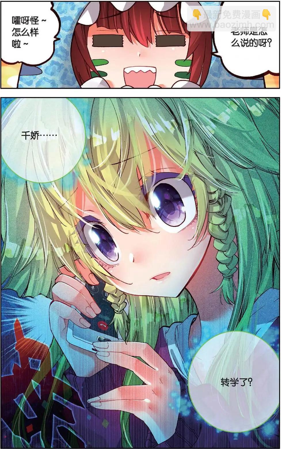 第160话 你留下一切却带走了我的心-第173话