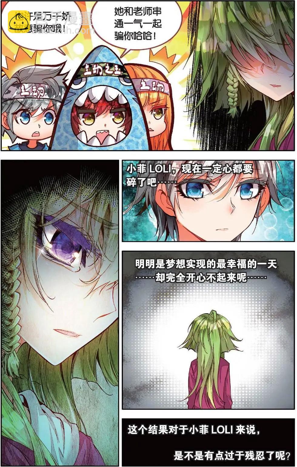 第160话 你留下一切却带走了我的心-第173话