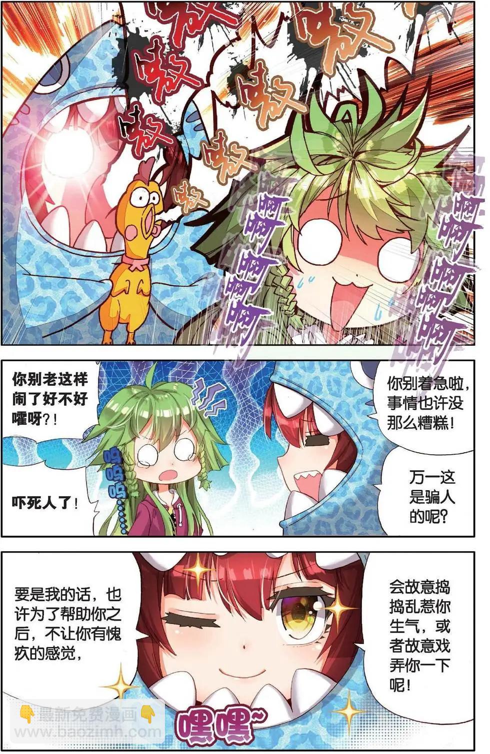 第160话 你留下一切却带走了我的心-第173话