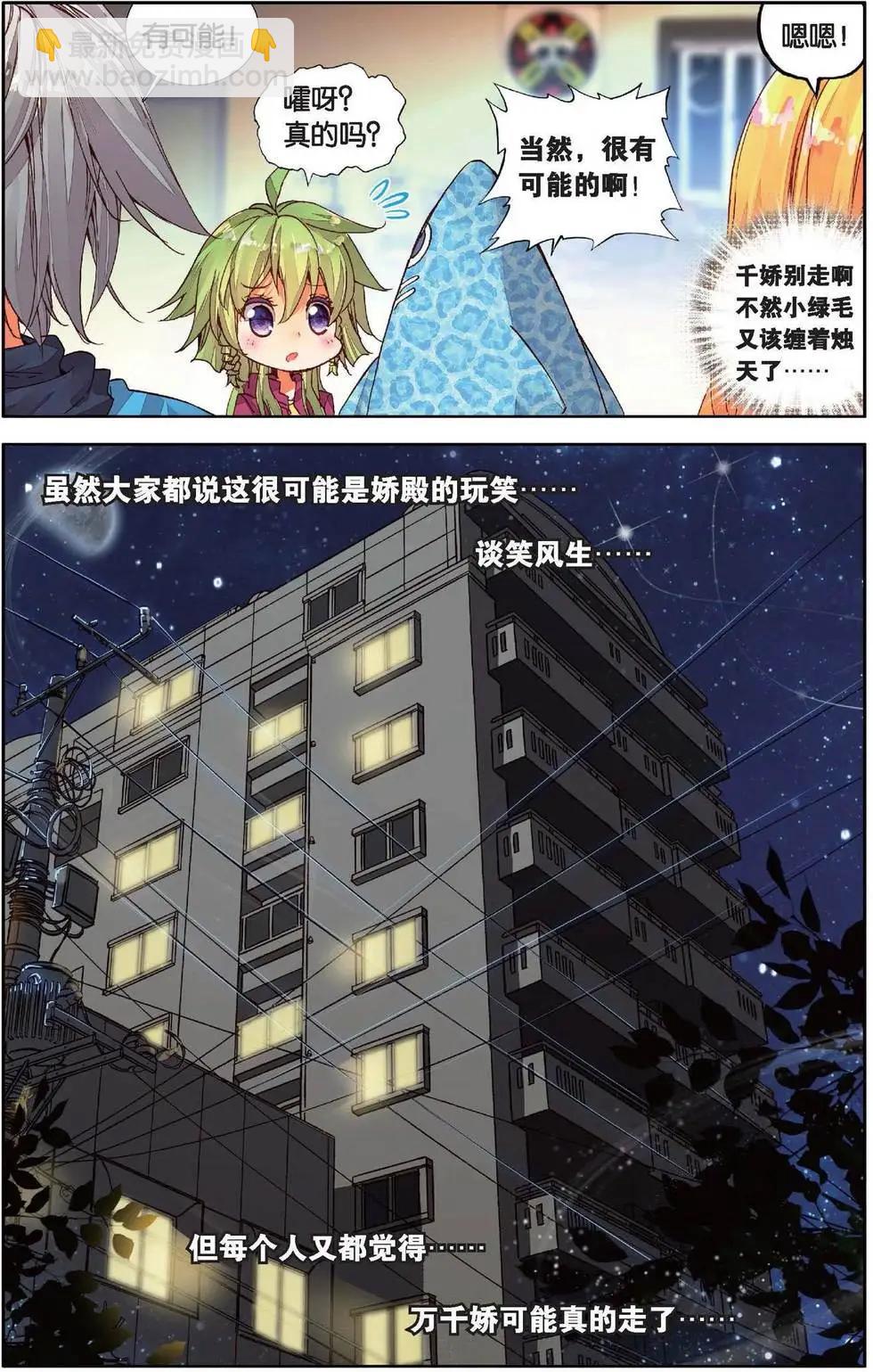 第160话 你留下一切却带走了我的心-第173话