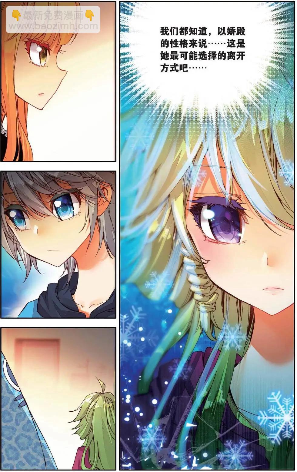 第160话 你留下一切却带走了我的心-第173话