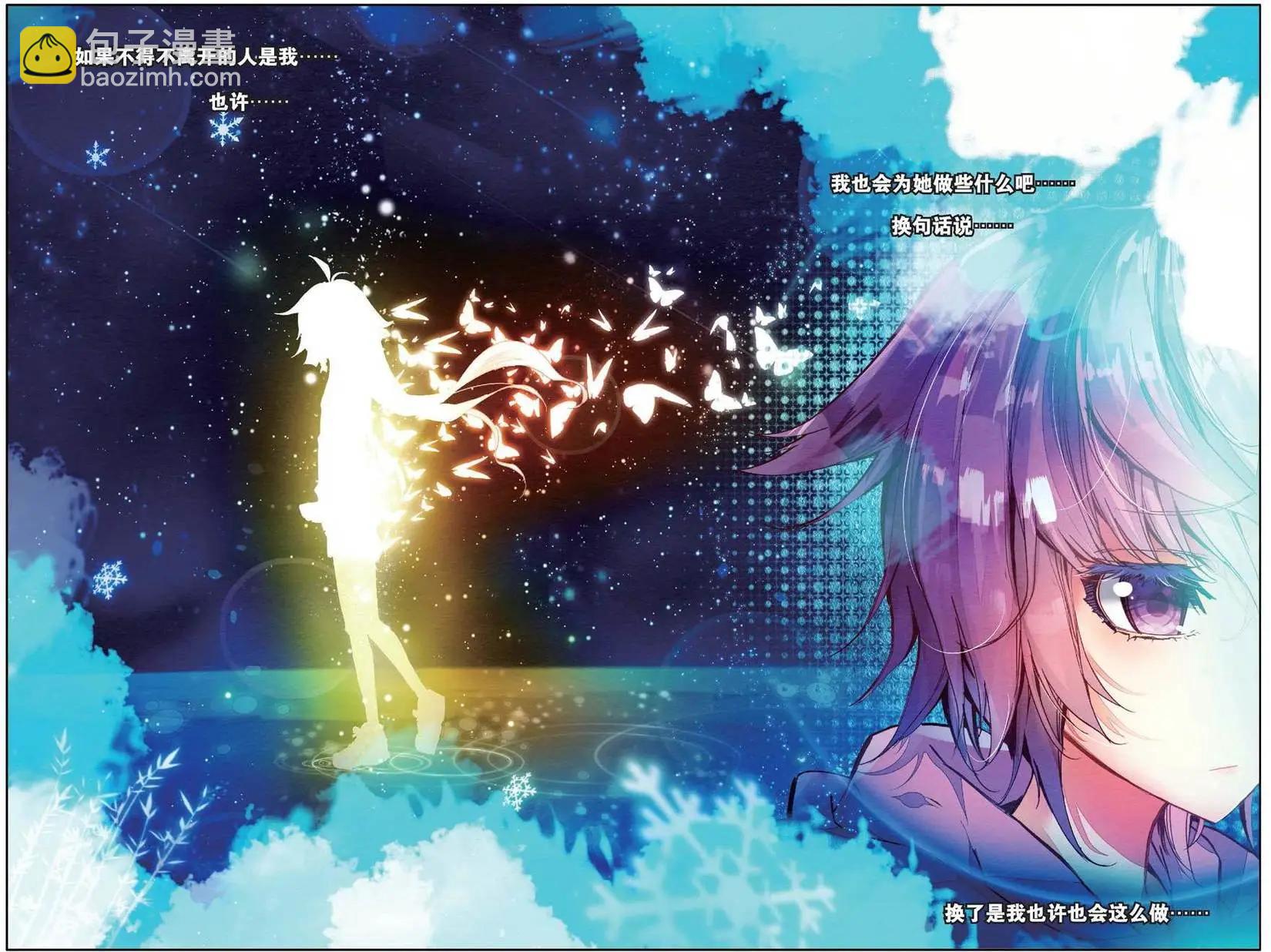 第160话 你留下一切却带走了我的心-第173话