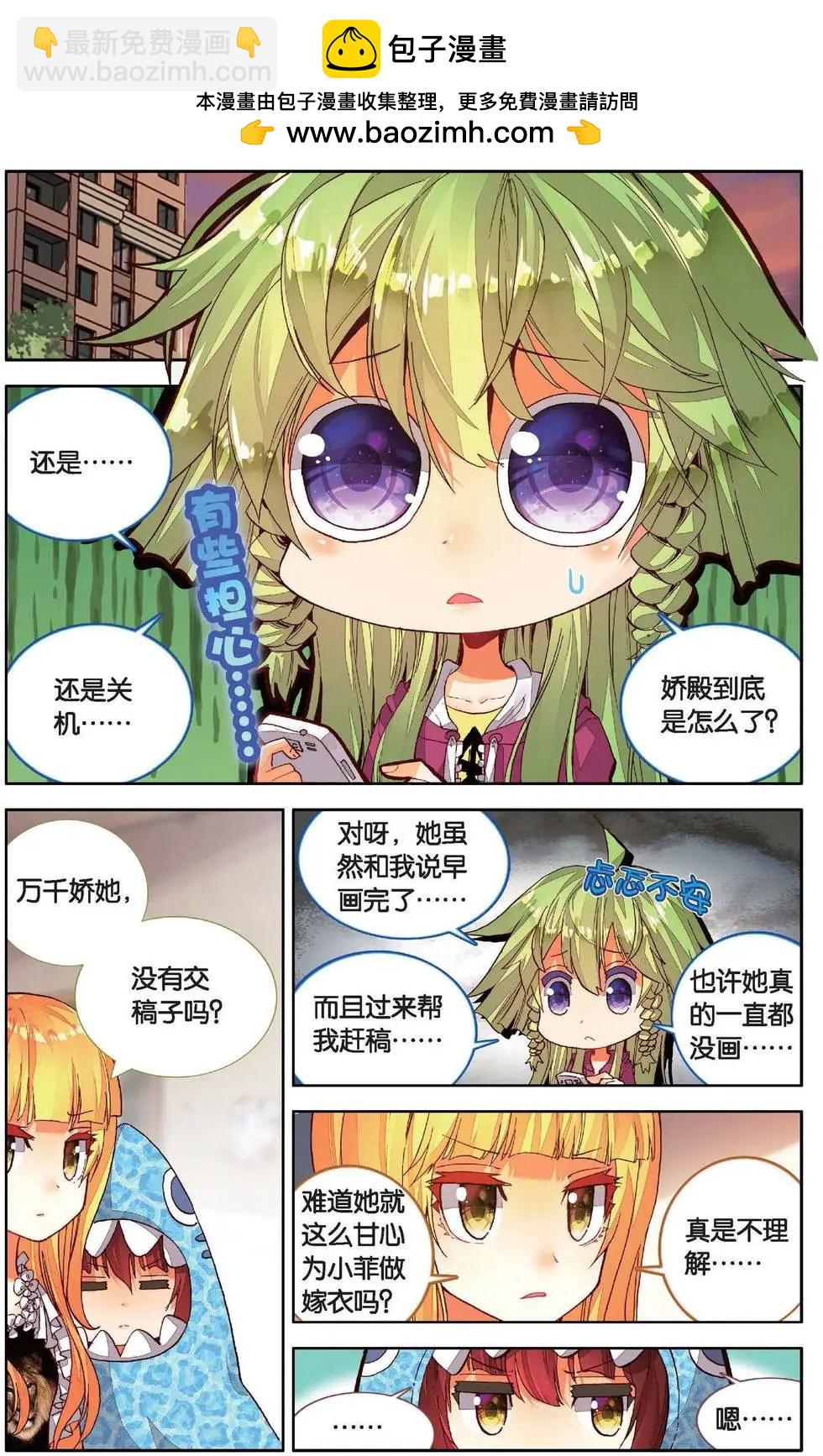 第160话 你留下一切却带走了我的心-第173话