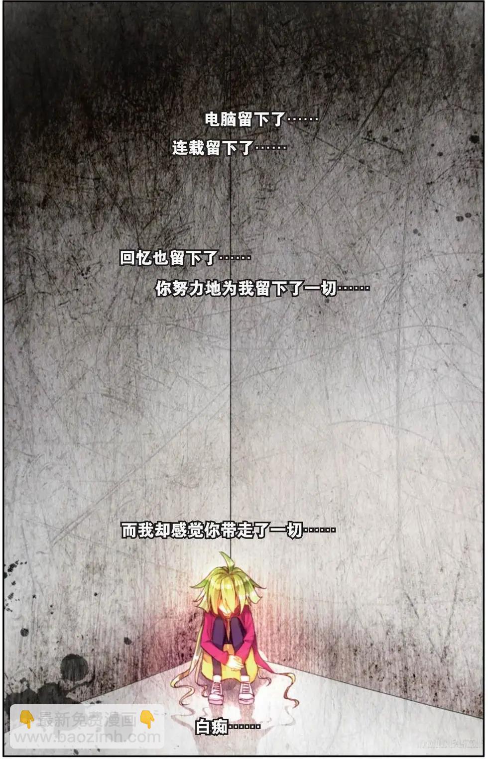 第160话 你留下一切却带走了我的心-第173话