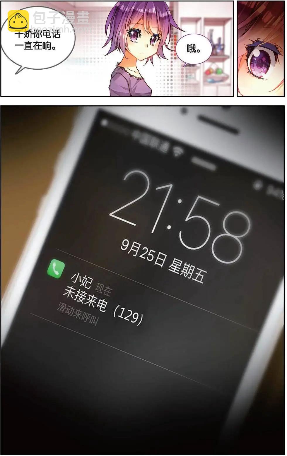 第160话 你留下一切却带走了我的心-第173话