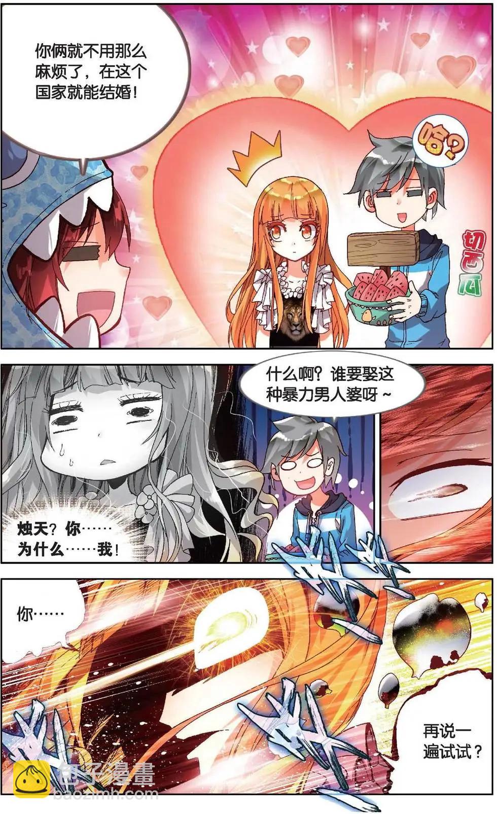 第160话 你留下一切却带走了我的心-第173话