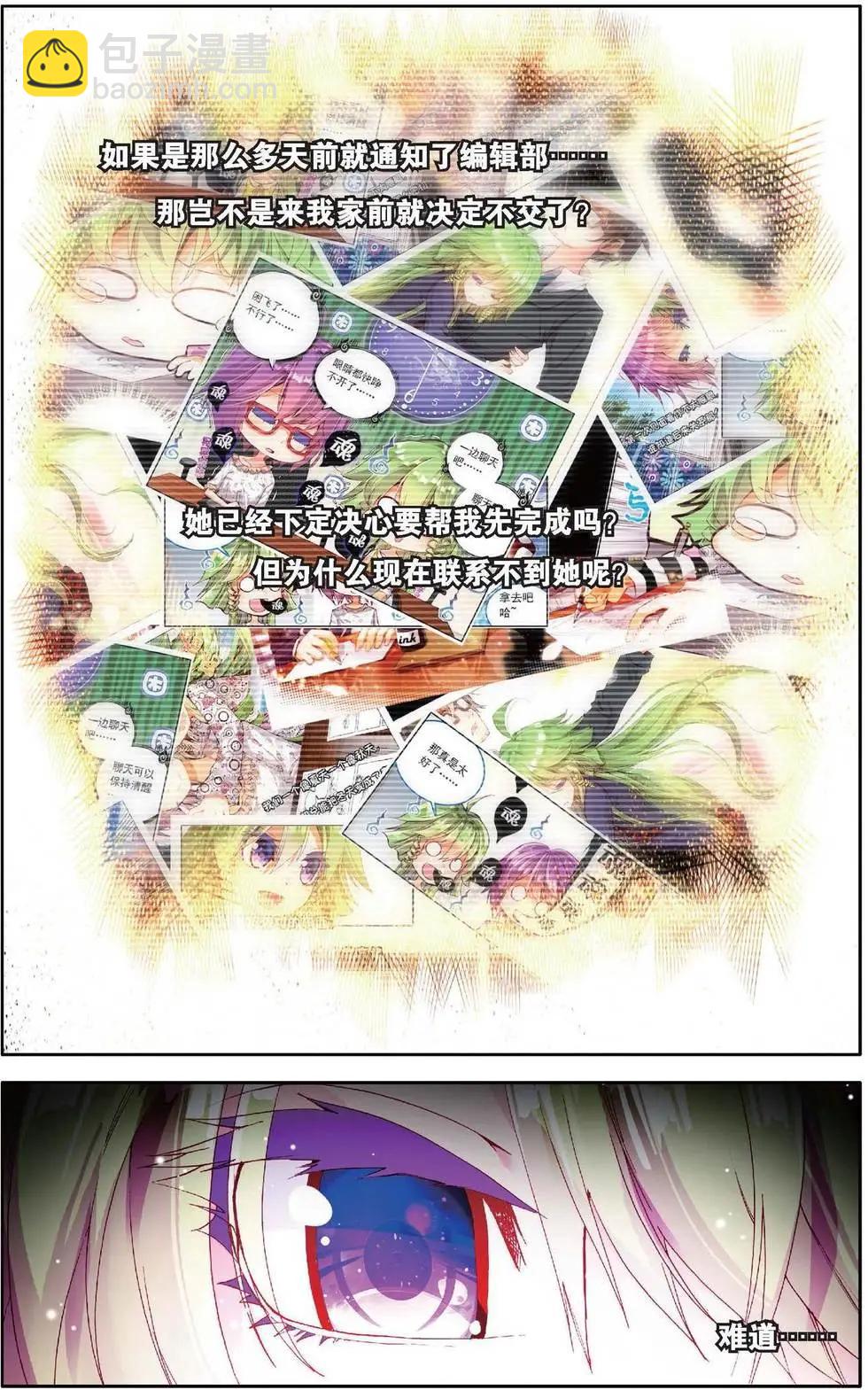 第160话 你留下一切却带走了我的心-第173话