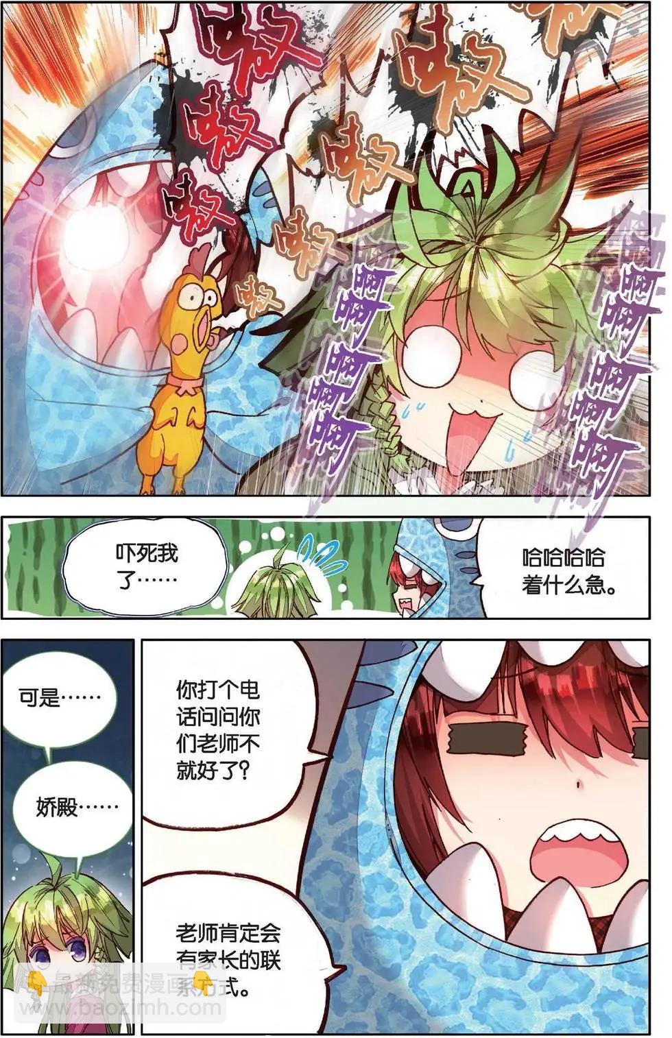 第160话 你留下一切却带走了我的心-第173话