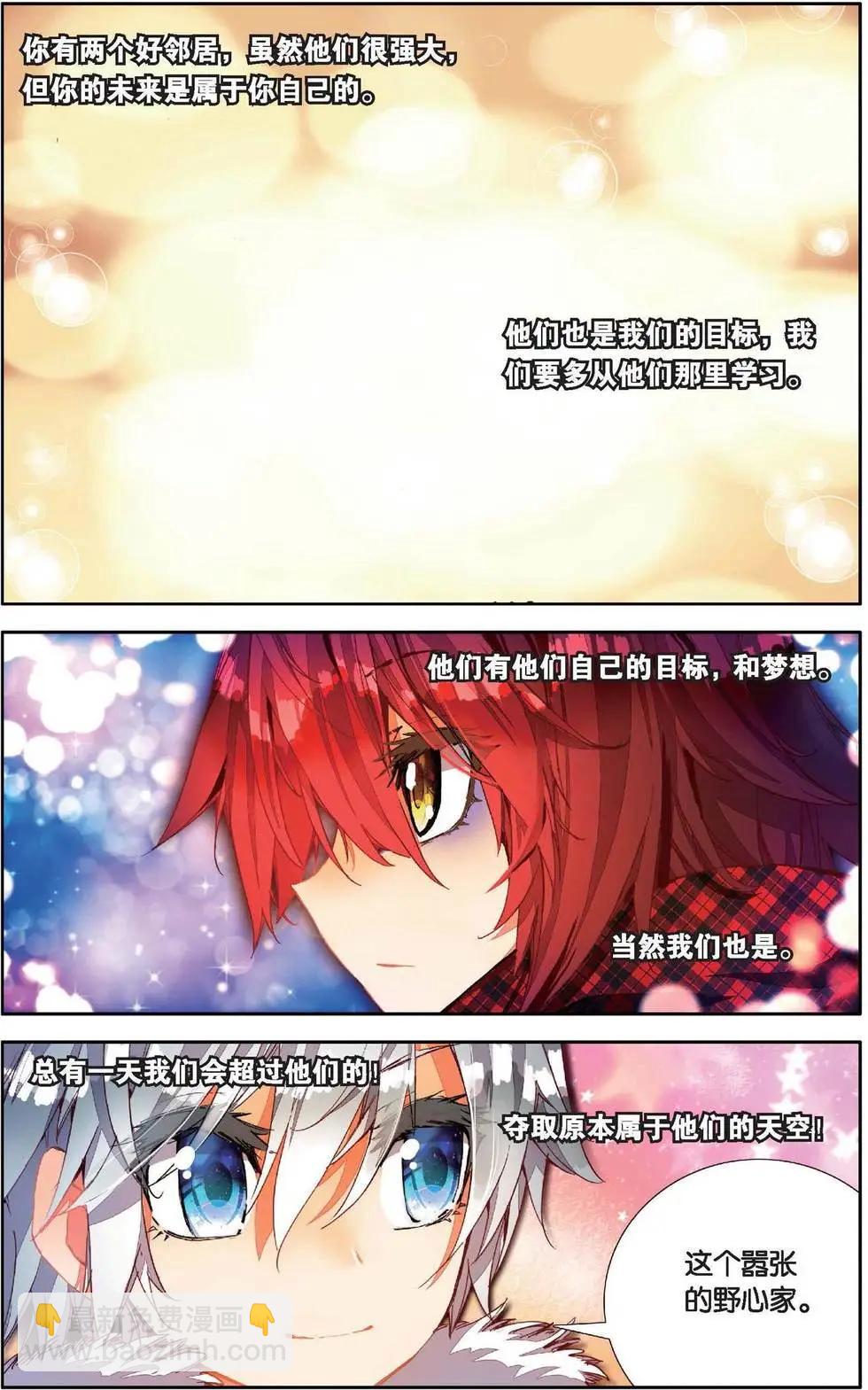 第162话 梦之路-第175话