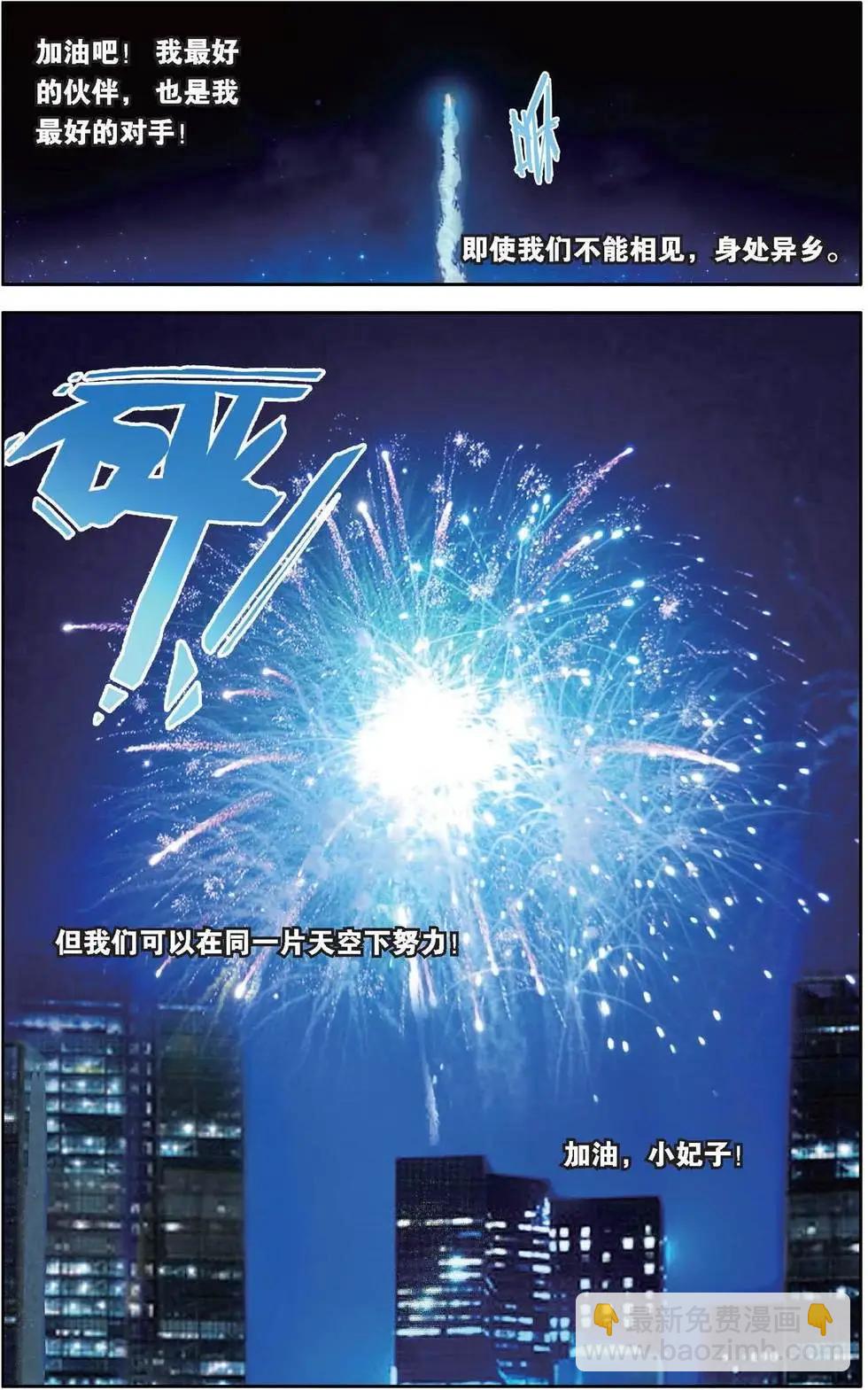 第162话 梦之路-第175话