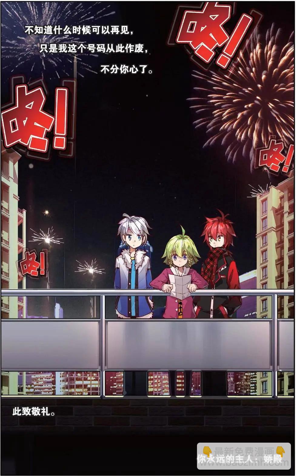 第162话 梦之路-第175话