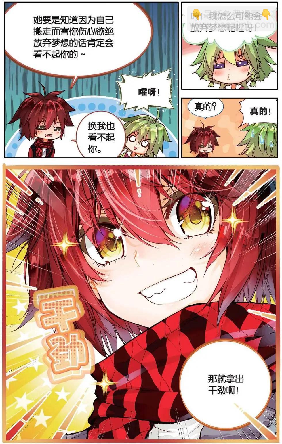 第162话 梦之路-第175话