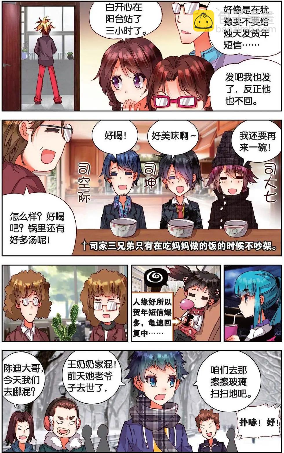 第162话 梦之路-第175话