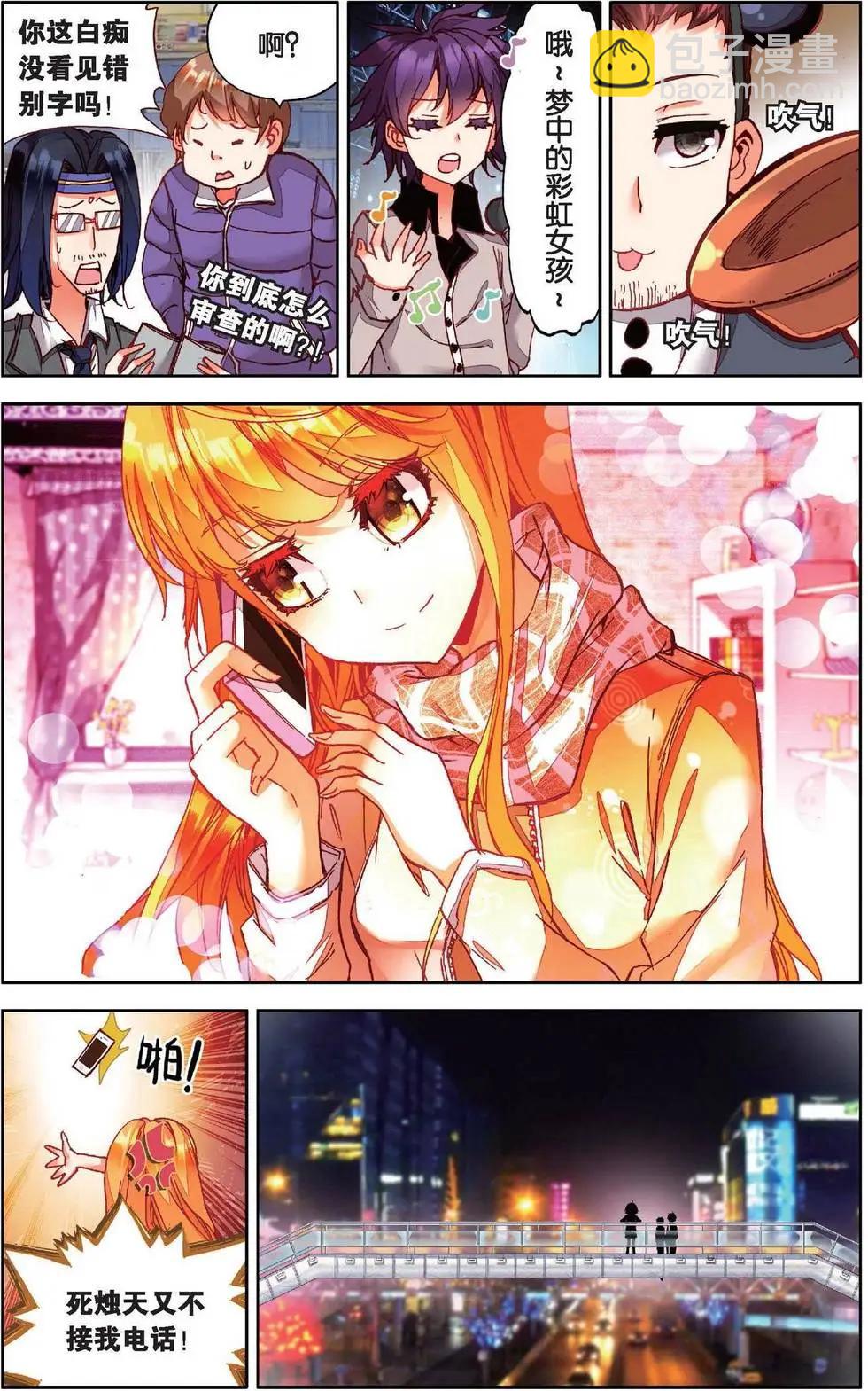 第162话 梦之路-第175话