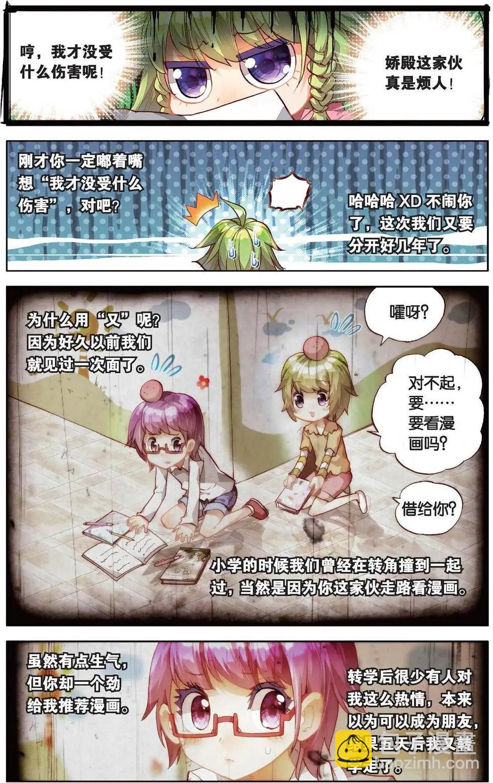 第162话 梦之路-第175话