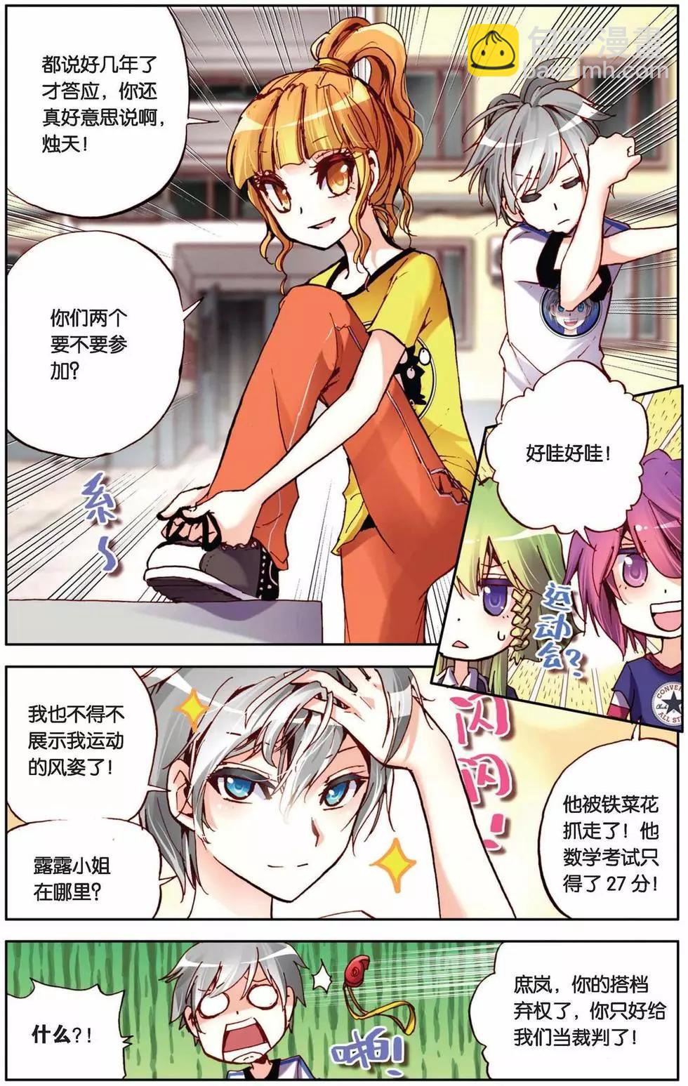 第57回 面对与转变-第57话