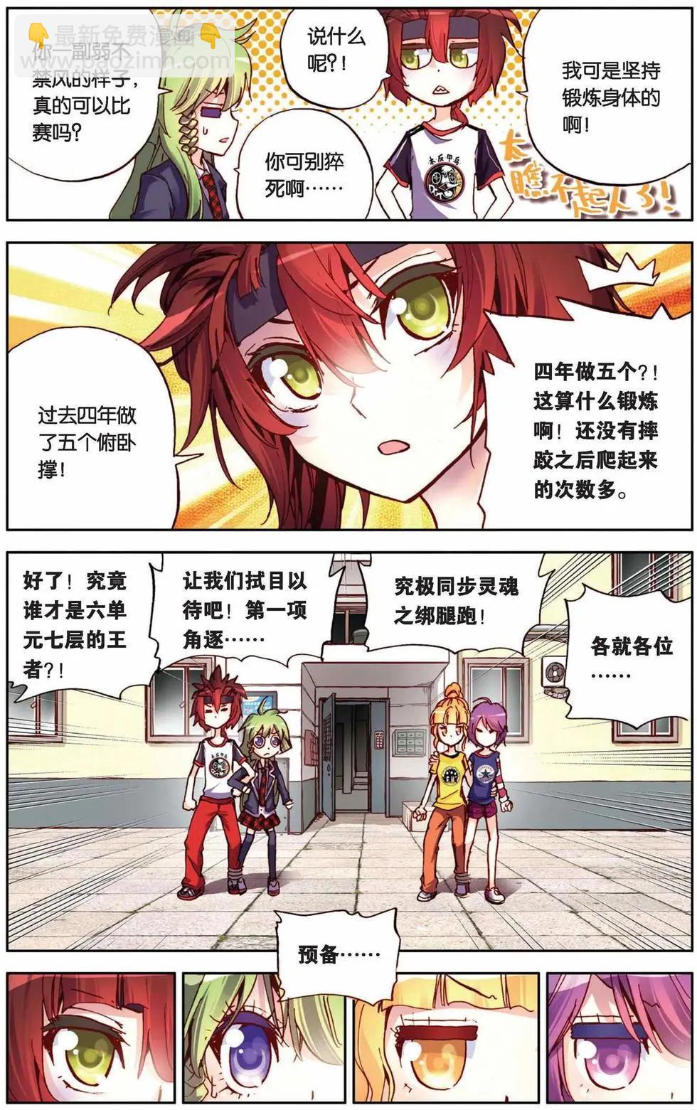 第57回 面对与转变-第57话