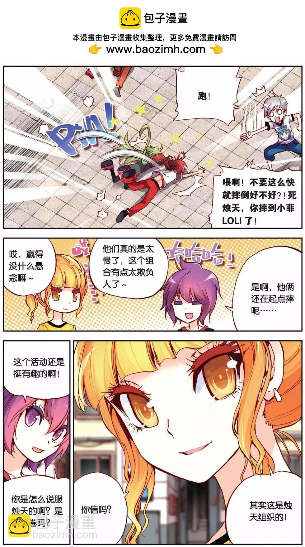 第57回 面对与转变-第57话