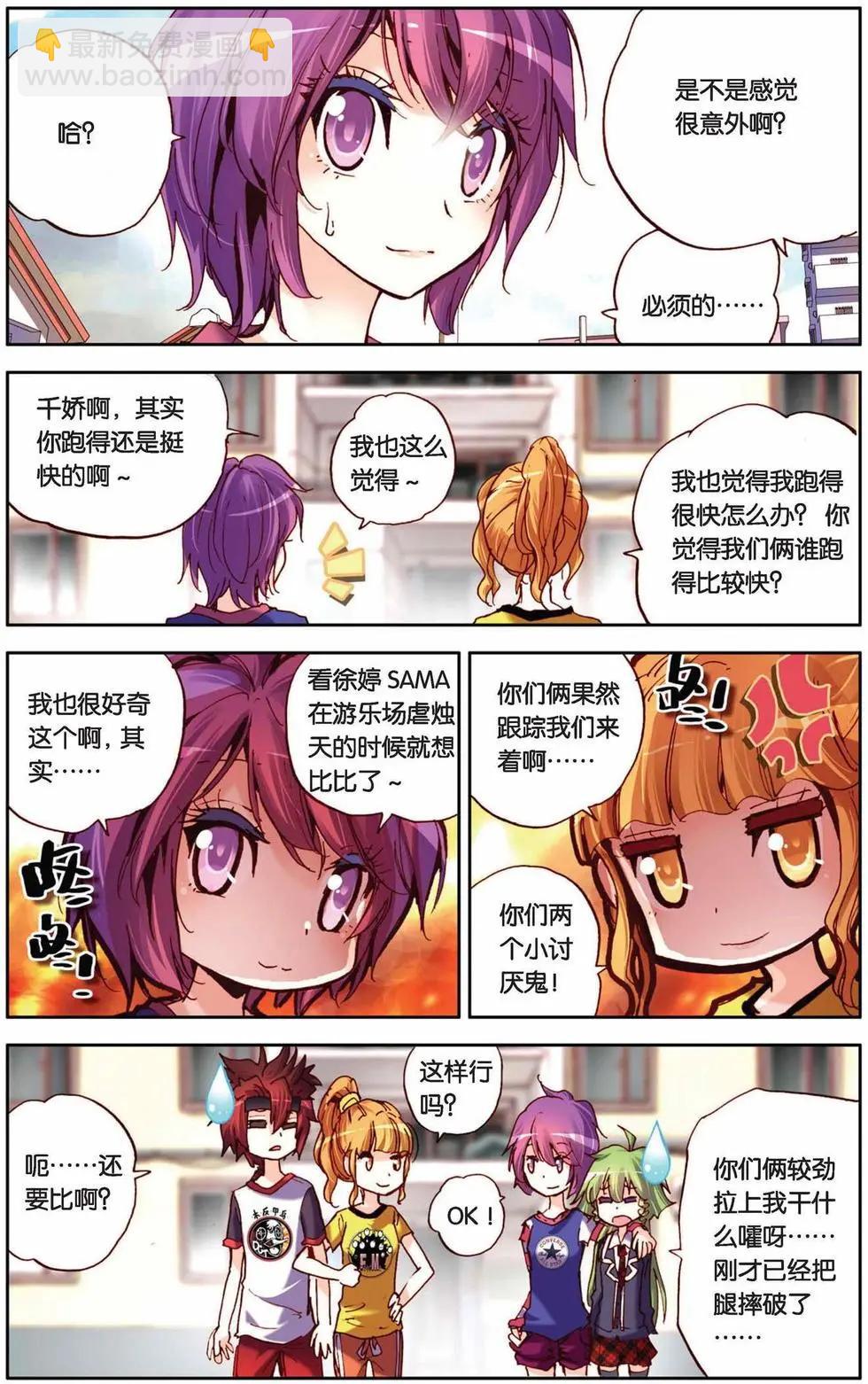 第57回 面对与转变-第57话