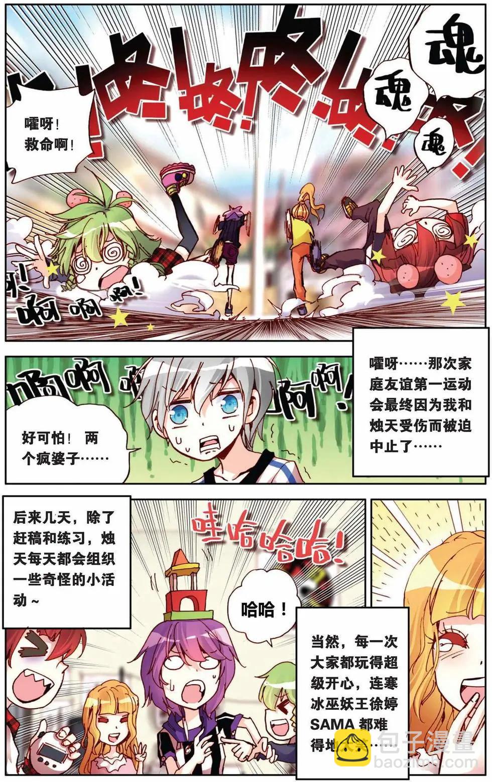 第57回 面对与转变-第57话