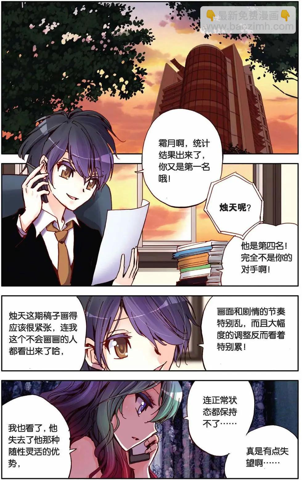 第57回 面对与转变-第57话