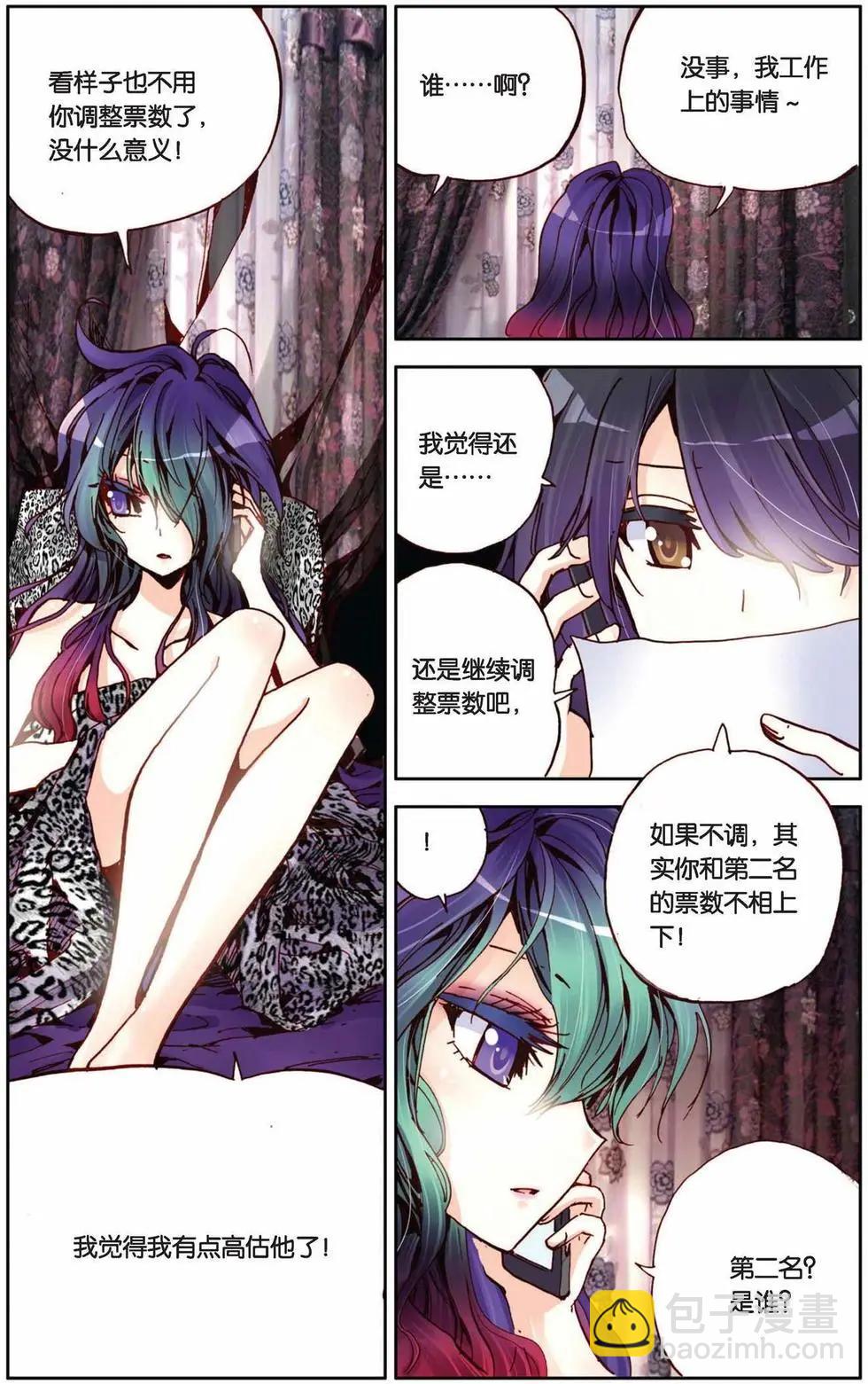 第57回 面对与转变-第57话