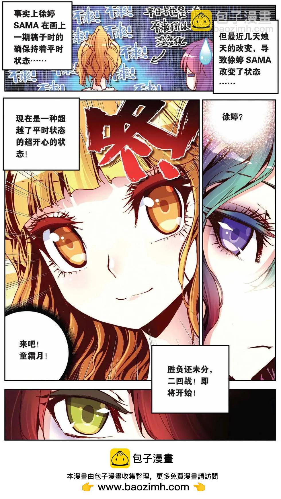 第57回 面对与转变-第57话