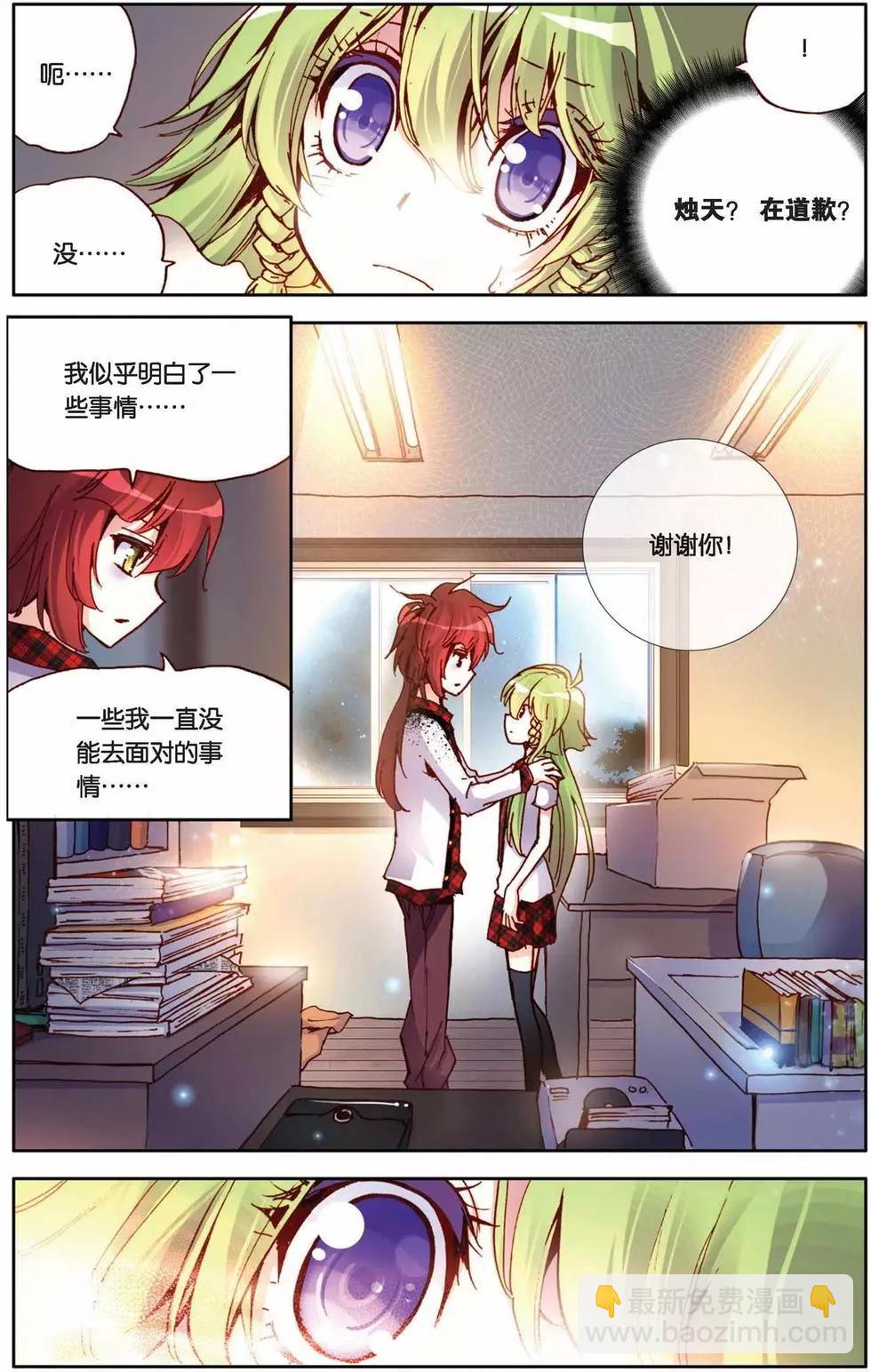 第57回 面对与转变-第57话