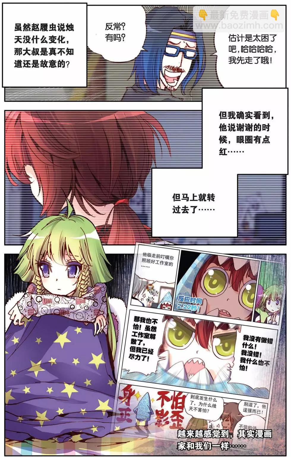 第57回 面对与转变-第57话