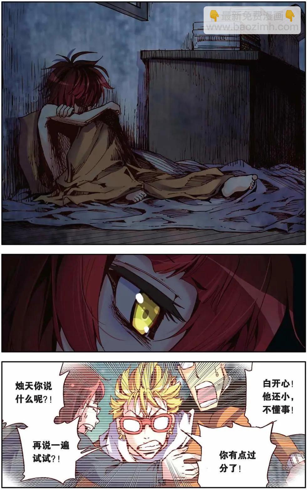 第57回 面对与转变-第57话