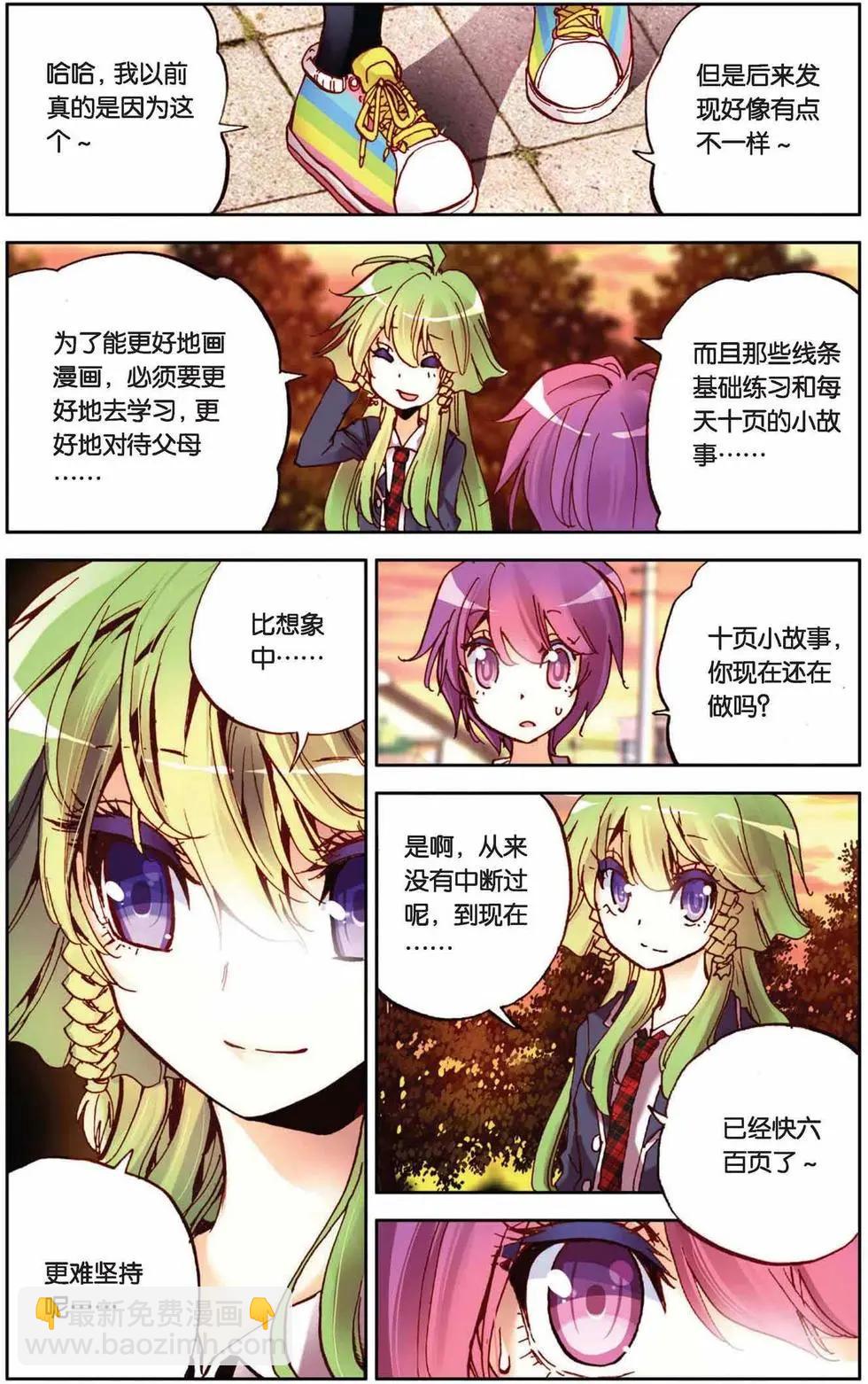 第59回 挑战书-第59话