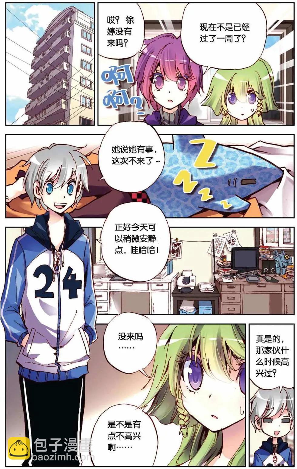 第59回 挑战书-第59话