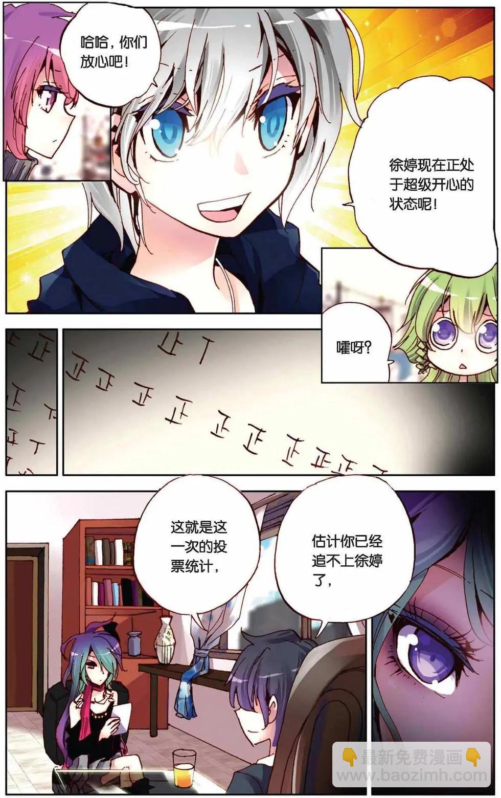 第59回 挑战书-第59话