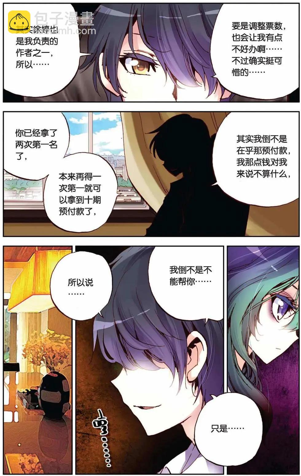 第59回 挑战书-第59话