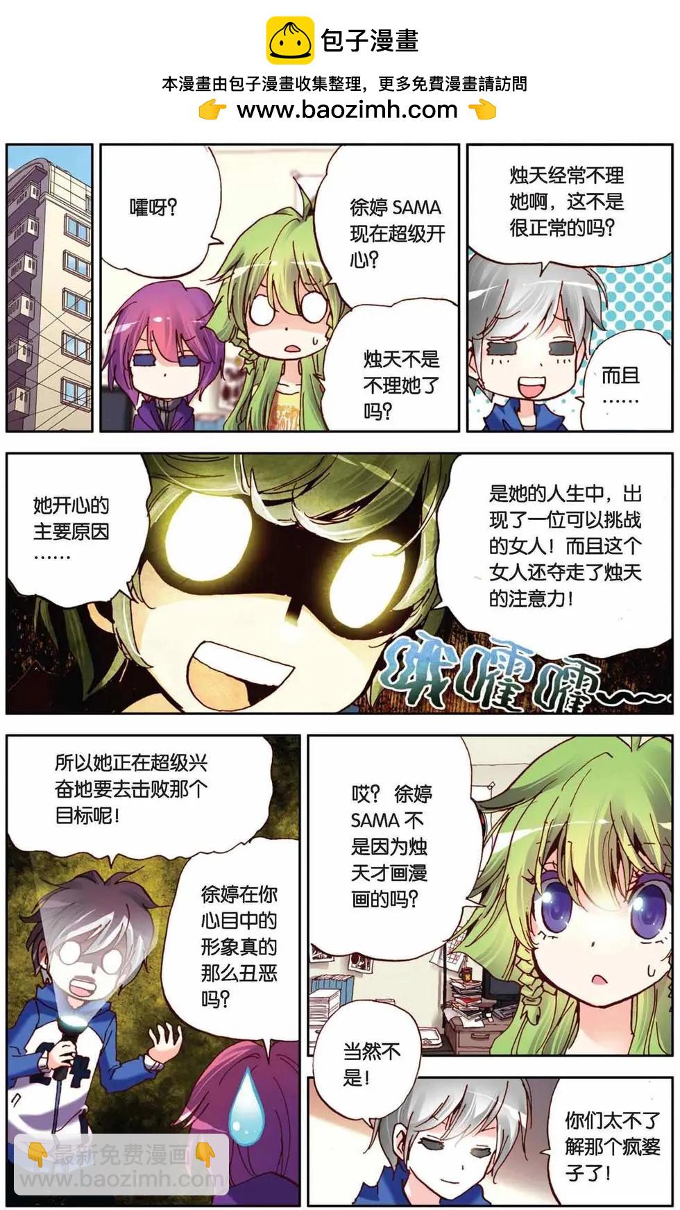 第59回 挑战书-第59话