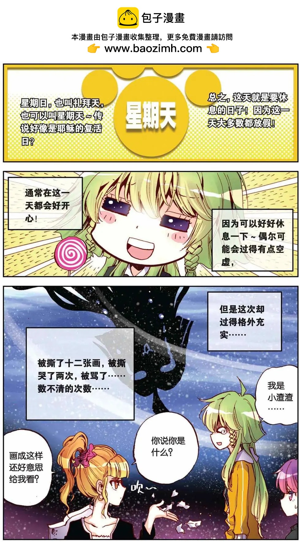 第59回 挑战书-第59话