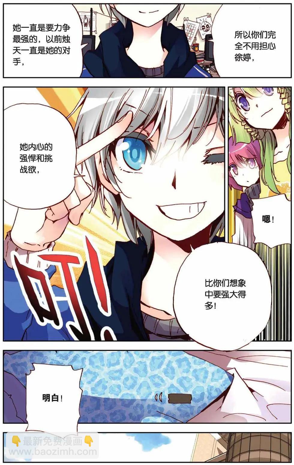 第59回 挑战书-第59话