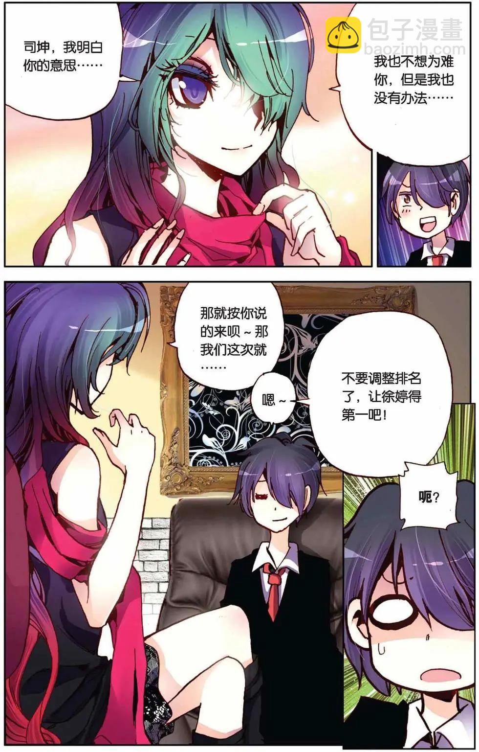 第59回 挑战书-第59话