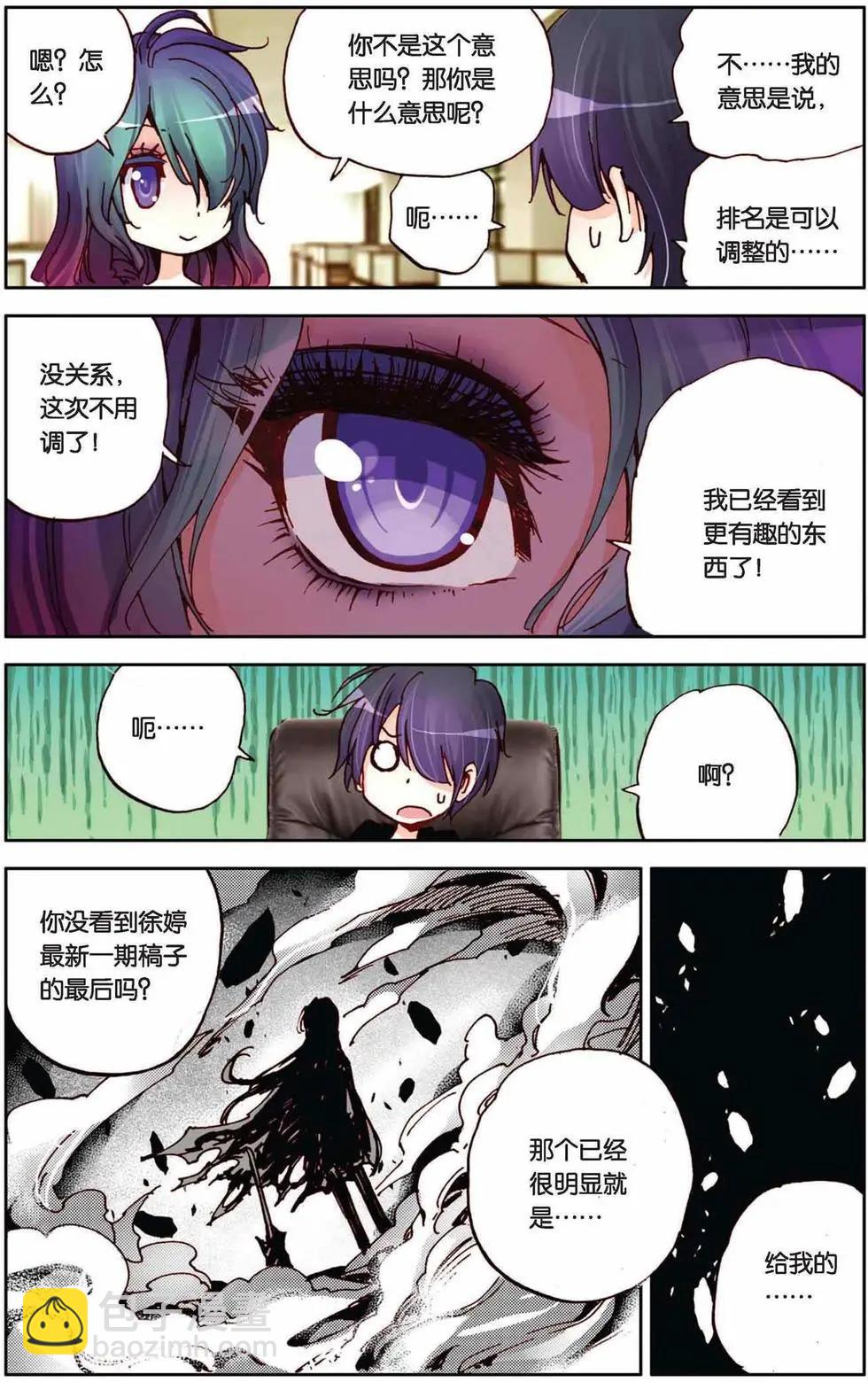 第59回 挑战书-第59话