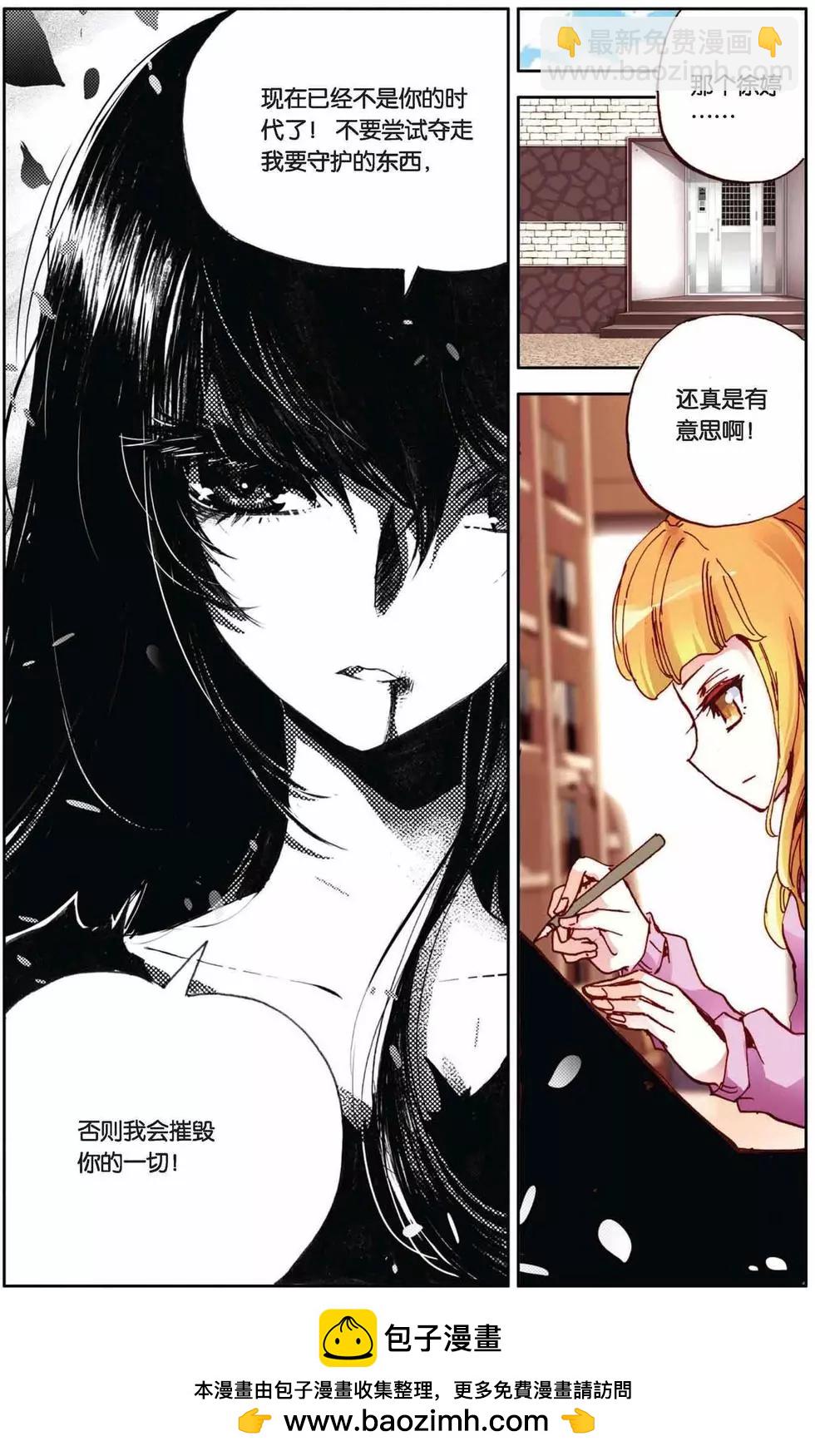 第59回 挑战书-第59话