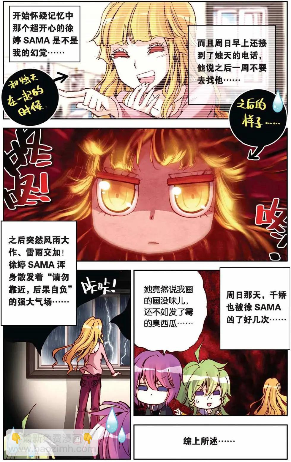 第59回 挑战书-第59话