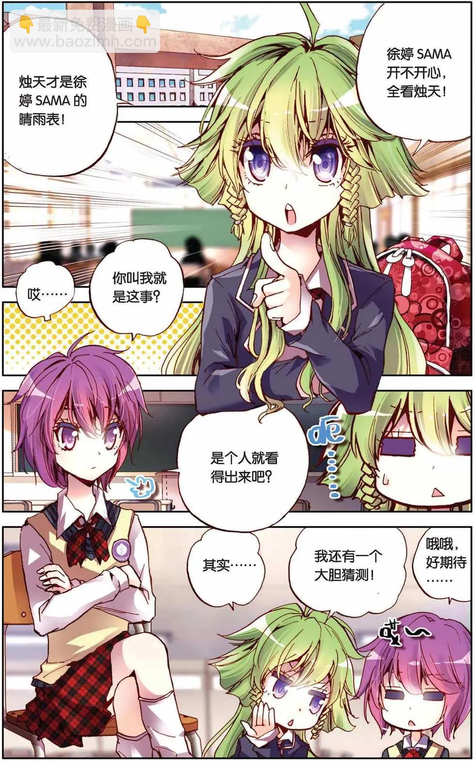 第59回 挑战书-第59话