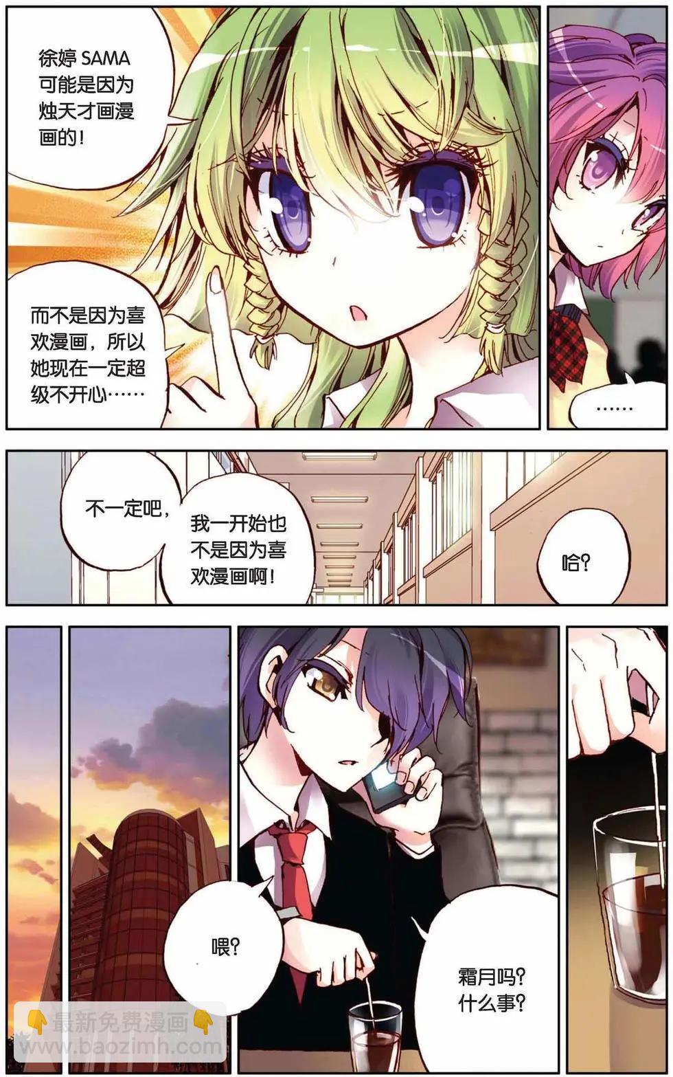 第59回 挑战书-第59话