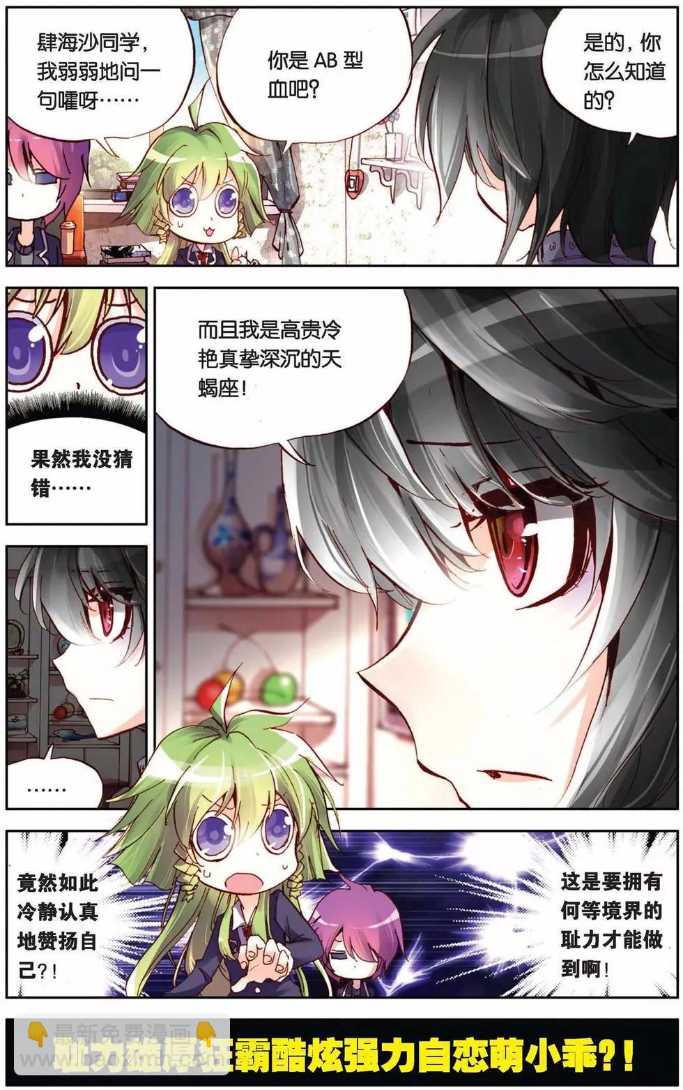 第63回 强力乖萌受？！-第63话