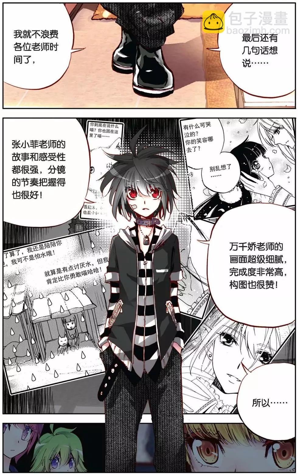 第63回 强力乖萌受？！-第63话